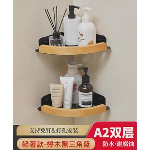 原木架浴室风三角篮卫生间墙角壁挂免打孔收纳架实木三角置物架