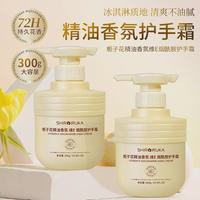 白海豚梔子花香氛維護(hù)手霜保濕滋潤(rùn)身體乳防干裂批發(fā)