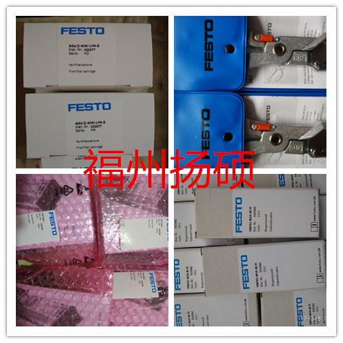 热销德国塑料托festo费斯气管pan-8x1,25-sw-400