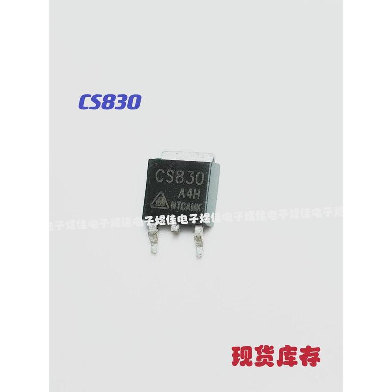 CS830  液晶电源芯片  MOS场效应管  贴片 TO-252  现货