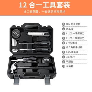 九旬家用工具套装大全多功能组合五金组合收纳全套万能