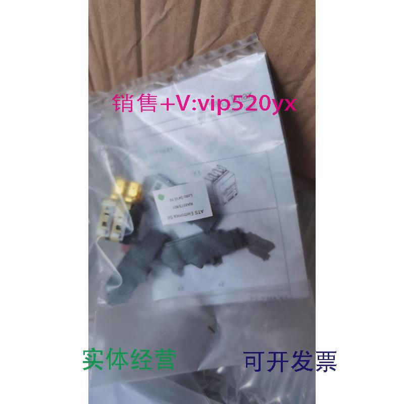 供应ABB塑壳断路器T7-T7M-X1,AUX.(1Q+1SY/2Q）接线端子，RA6575/