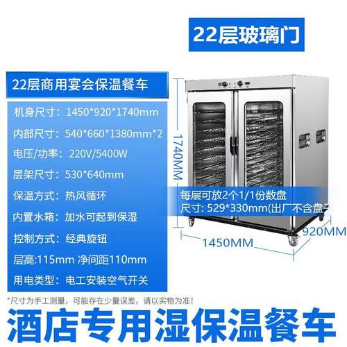 宴会保温餐车多层商用月子中心餐盘餐车医院食堂移动送手推车菜柜