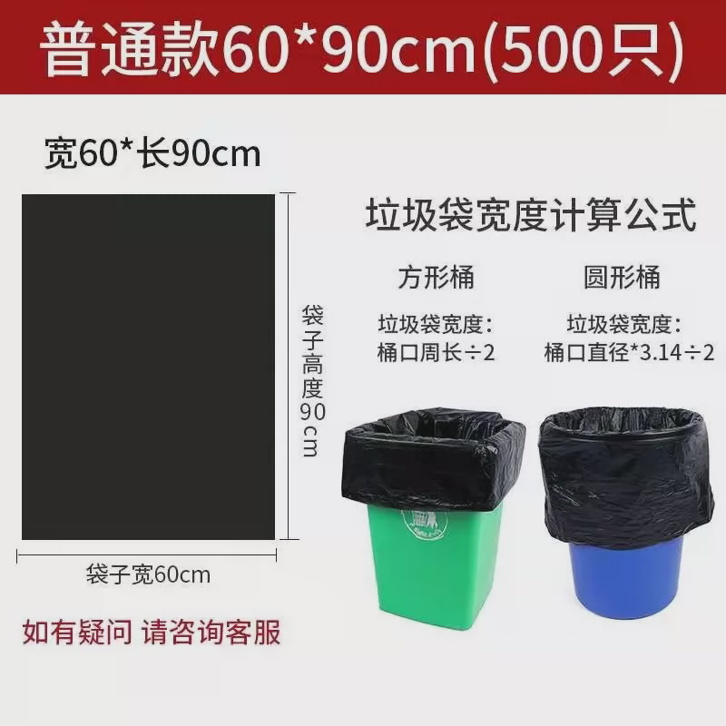 ri0t大号垃圾袋加厚黑色商用厨房超厚80x100物业酒店90环卫新料平