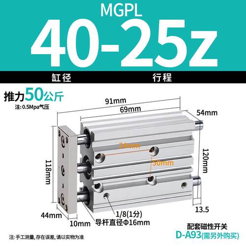 smc导轴带三杆气缸mgpl12/16/20/25/32/40/50/63-10/20/25/3040az