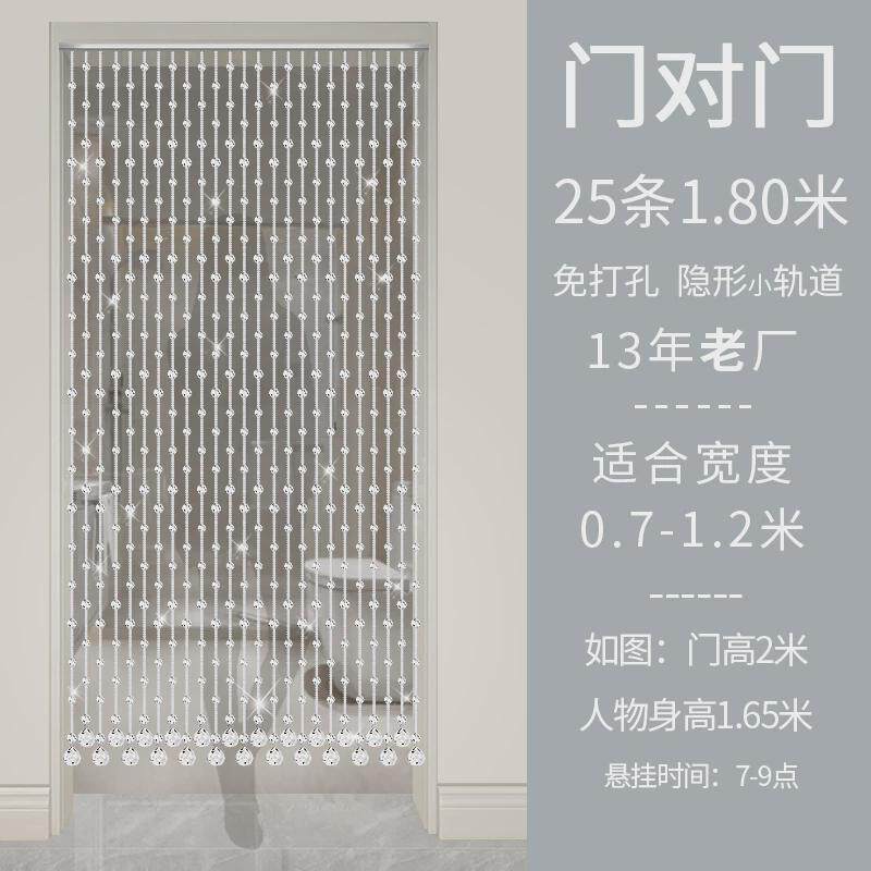 门帘珠帘水晶隔断帘子过道客厅装饰屏风卧室新品玄关免打孔卫生间