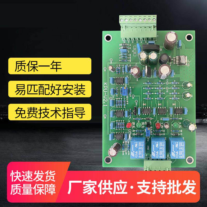 电磁吸盘kpu电板电磁柜充电板线路板充_v2.1智能充电板现货批发