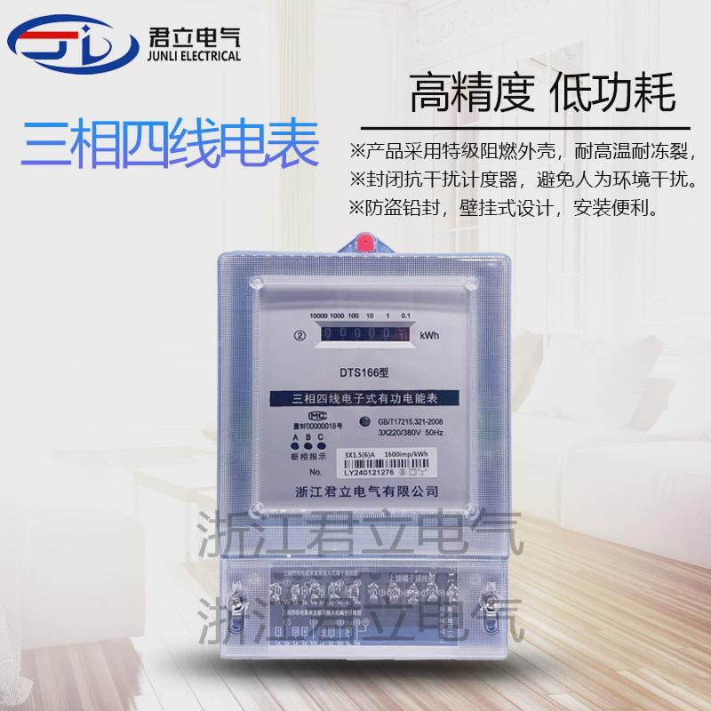 三相四线电子式智能电表电能表互感器100a工业用380v动力厂电度表