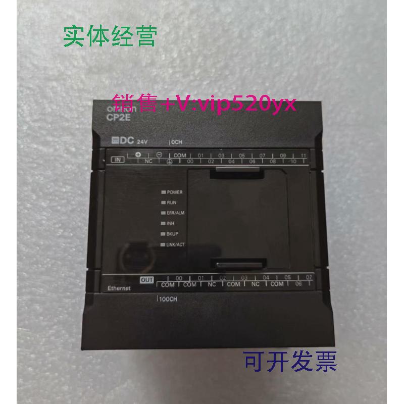 供应CP2E-N20DT1-D欧姆龙可编程控制器，全新