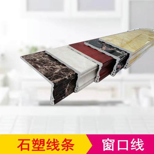 厂家供应石仿大理石窗套线电梯门套线塑纹门套线条包边背景框线