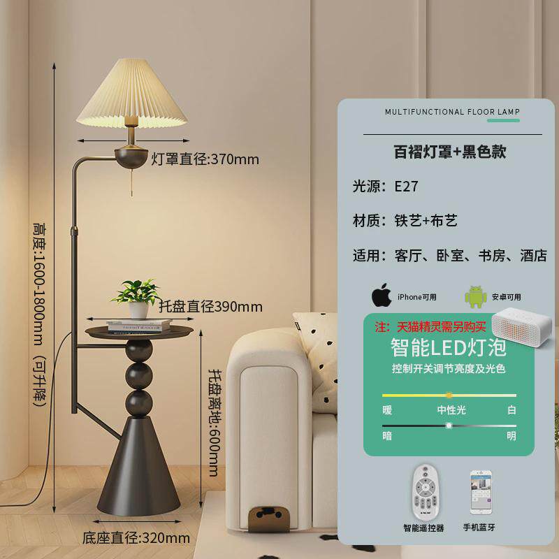 摆件风落地灯客厅沙发旁边置物架奶油装饰氛围灯卧室高级感床头灯