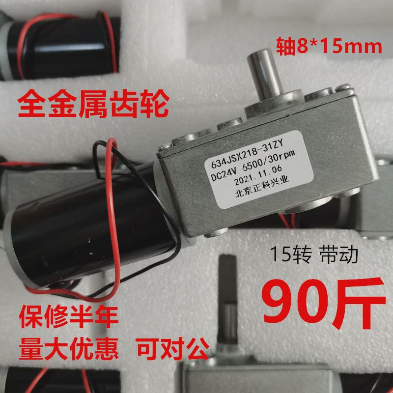 634jsx31zy直流正反力矩涡轮蜗轮蜗杆减速电机大转可调速12v24v