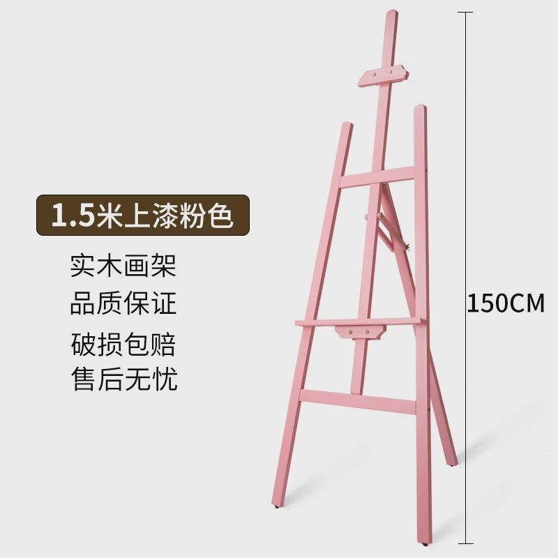150彩色实木画架绘画支架展示架婚庆婚礼店铺产品展览后撑画架