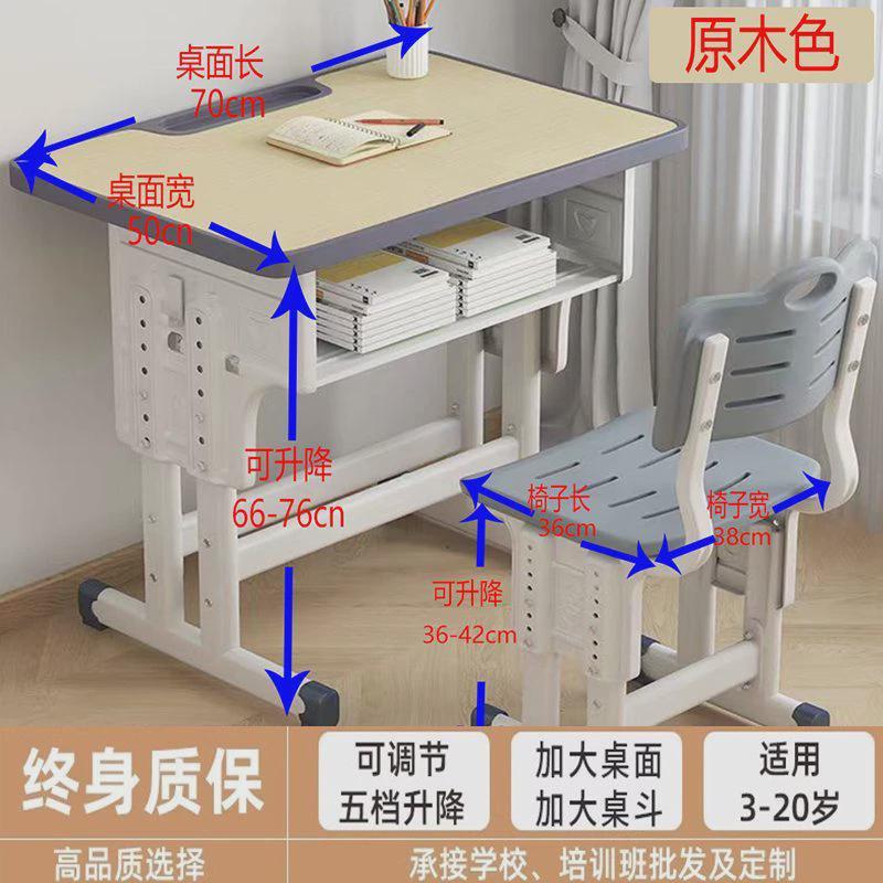 qp1儿童学习课桌椅小学初中书架多功能培训班书桌学生家用可升降