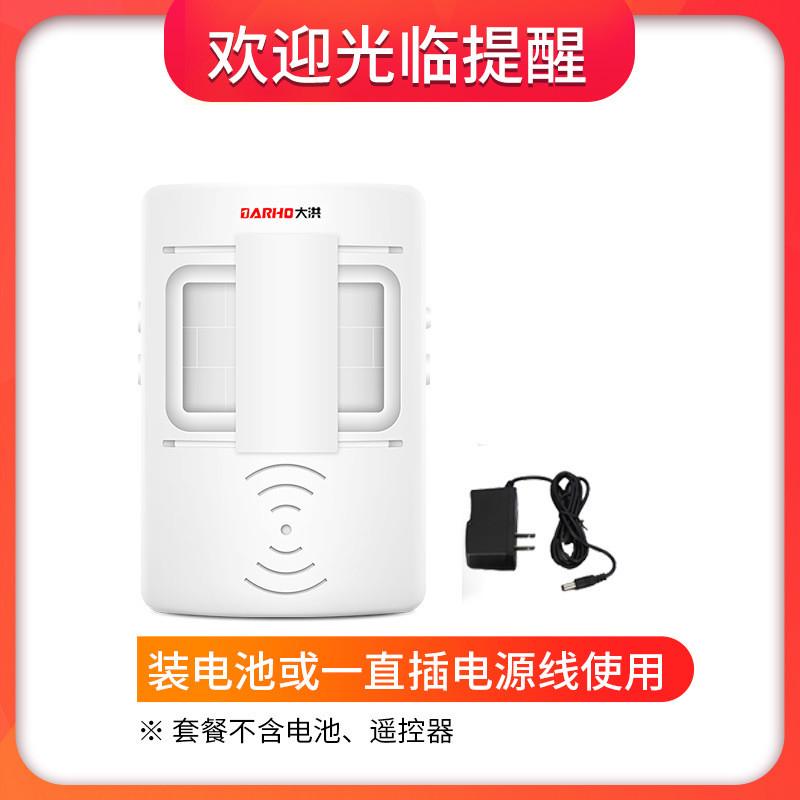 双向迎宾器欢迎光临店铺语音提示门铃进出门语音感应器报警器