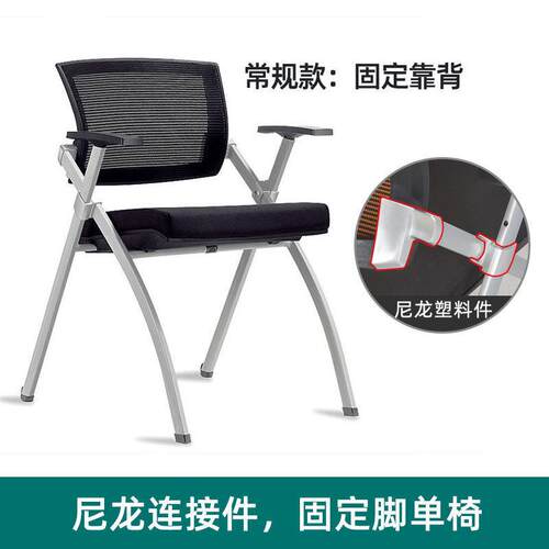 培训椅子带写字板折叠会议室开会一体桌椅子网布办公椅学习椅