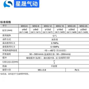smc型mxq16 气缸气动滑台 30as滑台导轨直线导轨mxq6 10at循环式