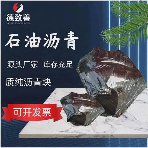 10号沥青防水专用道路灌缝屋顶防水防漏工业级沥青冷补料公路修补