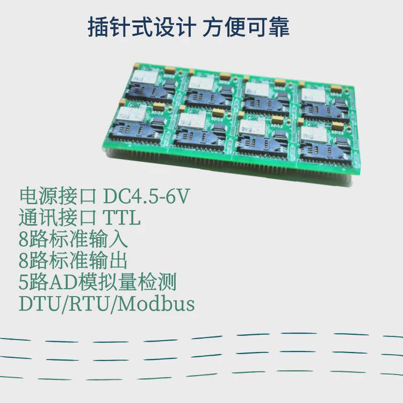 gsm模块gprsdtu模块嵌入式工业级无线数据透传模块uart转gprs