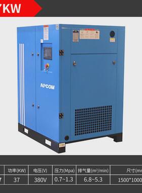 上海空压机螺杆式37千瓦45kw螺旋式变频6立方永磁空气压缩机工厂