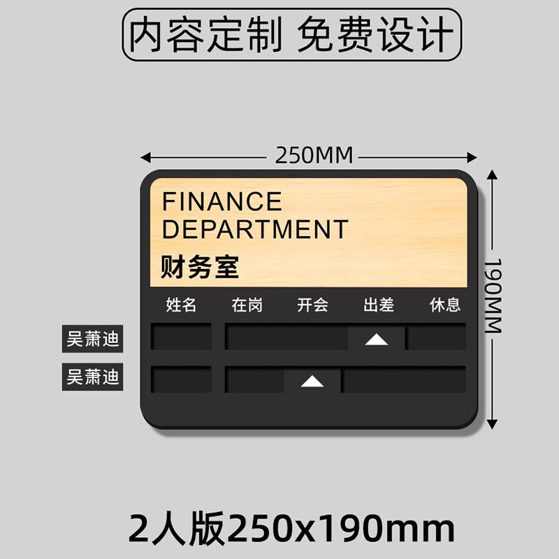 亚克力人员去向可办公室员工工位指示牌公司岗位牌更换姓名标识牌