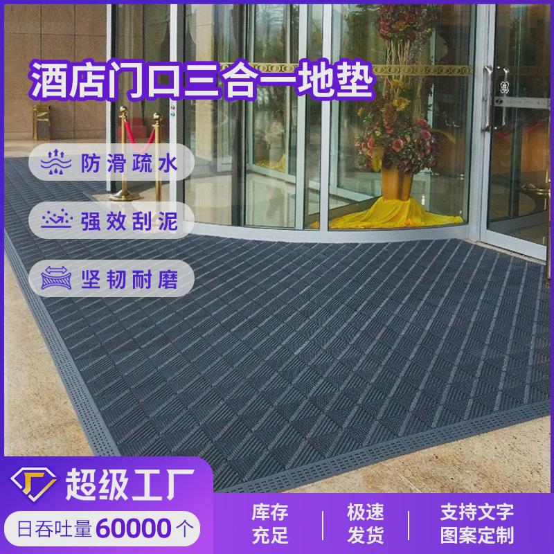 酒店室外EVA塑料三合一地垫拼接防滑门口脚垫子蹭土刮泥户外门垫