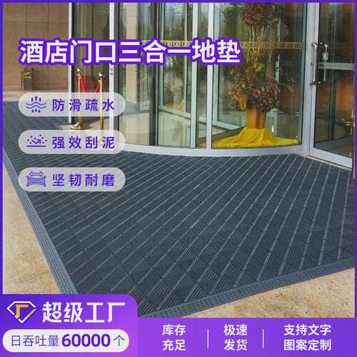 酒店室外EVA塑料三合一地垫拼接防滑门口脚垫子蹭土刮泥户外门垫