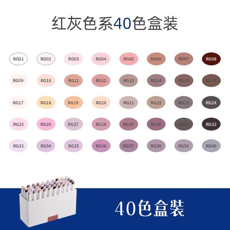 sta斯塔9400夏克梁200色马克笔套装红灰黄灰蓝灰绿灰中灰色