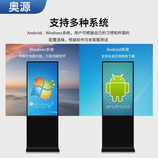 控查询一体机 65寸立式 广告机触电容触摸商场车站自助落地式