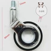 2.5寸家具脚轮万向轮合金塑料轮子罗丝柜子桌椅静音转向轮滑轮