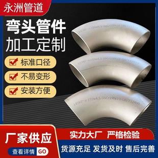 供应冲压90度焊接弯头长半径弯头镀锌弯头不锈钢弯头
