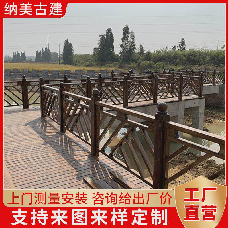 景观栈道木桥围栏园林栈道走廊扶手户外仿木扶手防腐木栈道