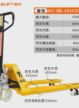 地力叉车df2t2.5/ac3吨手动液压搬运车油压诺牛托盘拖板车