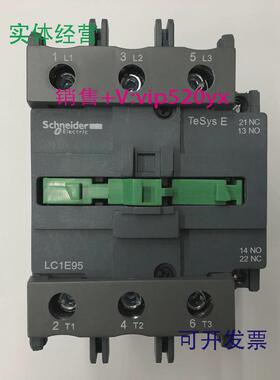 现货供应LC1E95F5NAC110V50Hz施耐德三级交流接触器