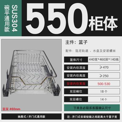 厨房橱柜水果蔬菜柜篮收纳拉篮300-550柜体小厨碗碟不锈钢拉新款