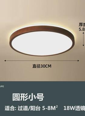 新中式木色led胡桃客厅吸顶灯实木卧室灯超薄长方形吸顶灯具8180