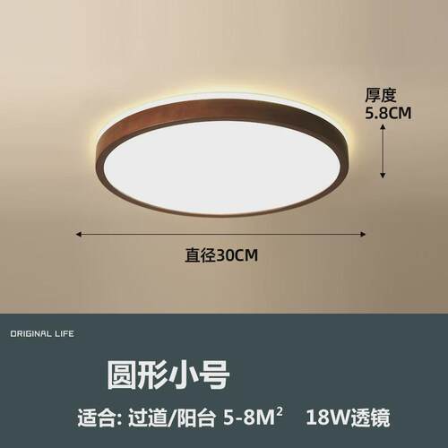 新中式木色led胡桃客厅吸顶灯实木卧室灯超薄长方形吸顶灯具8180