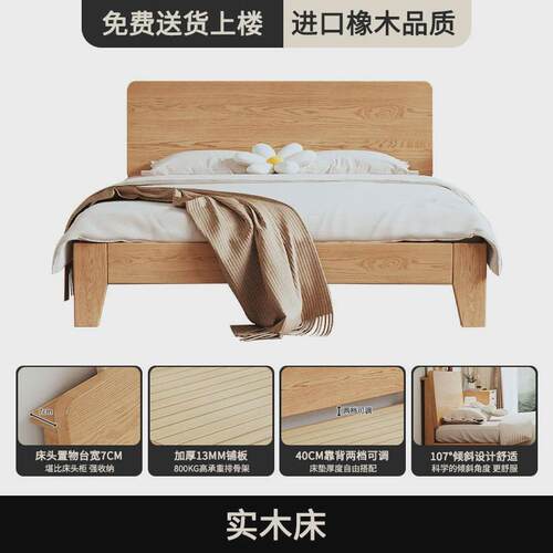 Q*Q*床实木床现代简约主卧1米8全实木床双人床橡木软包床1.5m单人
