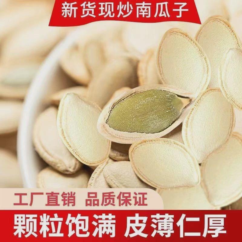 【特价100包】椒盐南瓜子独立小包装盐焗南瓜子原味1包坚果炒货