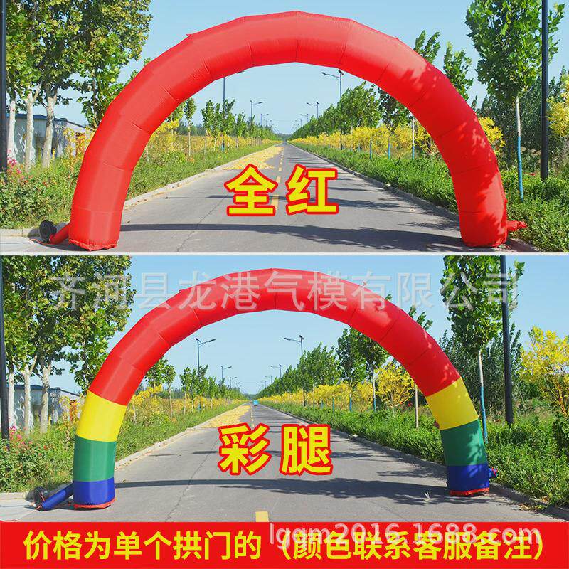6/8/10米充气拱门气模开业庆典彩虹门气拱门婚庆广告厂家直销
