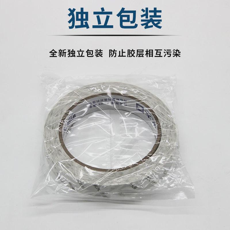 永大方便贴高粘度固定强力学生儿童手工无痕办公文具透明双面胶带
