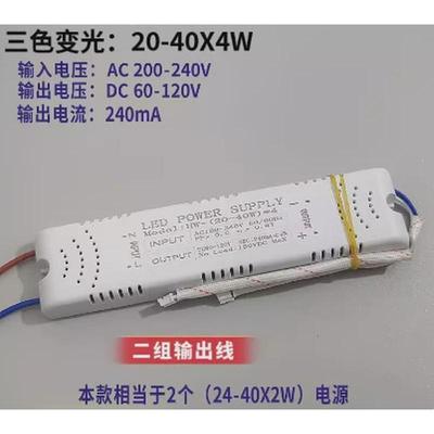 led恒流驱动电源吸顶镇流器筒灯射灯射灯整三色变光驱动器新款