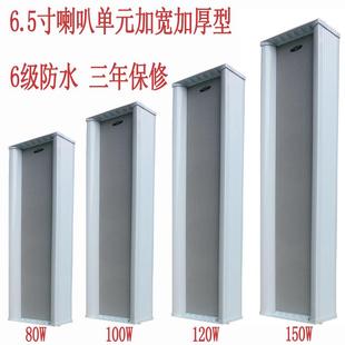 出口80W加宽加厚100W室外120W防水音柱150W防水LED液晶屏音柱音箱