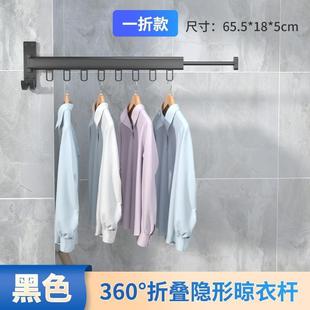可上翻折叠晾衣架阳台室内晒衣出租屋壁挂伸缩晾衣杆被子