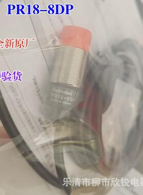 原厂全新奥托尼克斯接近开关pr18-8dnpr18-8dp直流三线常开