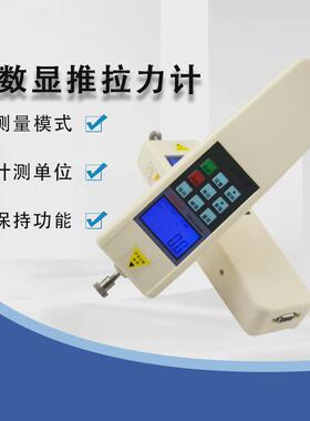 hf拉力试验机推拉力计2n-500n电子测力计拉力计电子推数显式