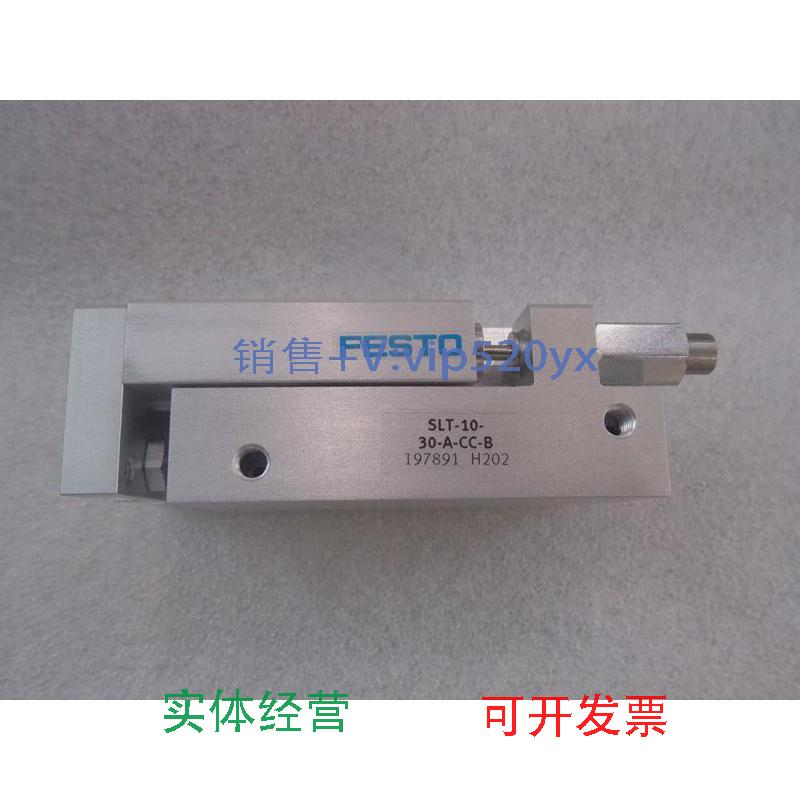 现货供应全新FESTO费斯托气缸SLT-10-30-A-CC-B订货号197891实物