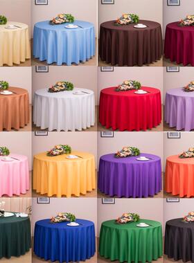 纯色桌布酒店饭店婚庆白色红色圆形大圆桌台布家用餐厅餐桌布布艺