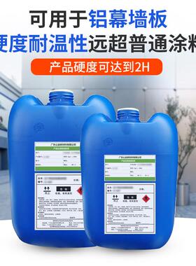 SJ-8050陶瓷涂料9H高硬度高耐磨高温硅氧烷水性无机陶瓷硅树脂