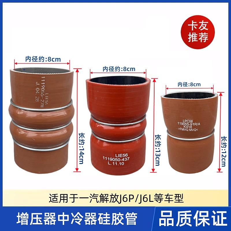 解放J6P中冷器管卡子J6增压器连接发动机进气管硅胶管出气管卡箍
